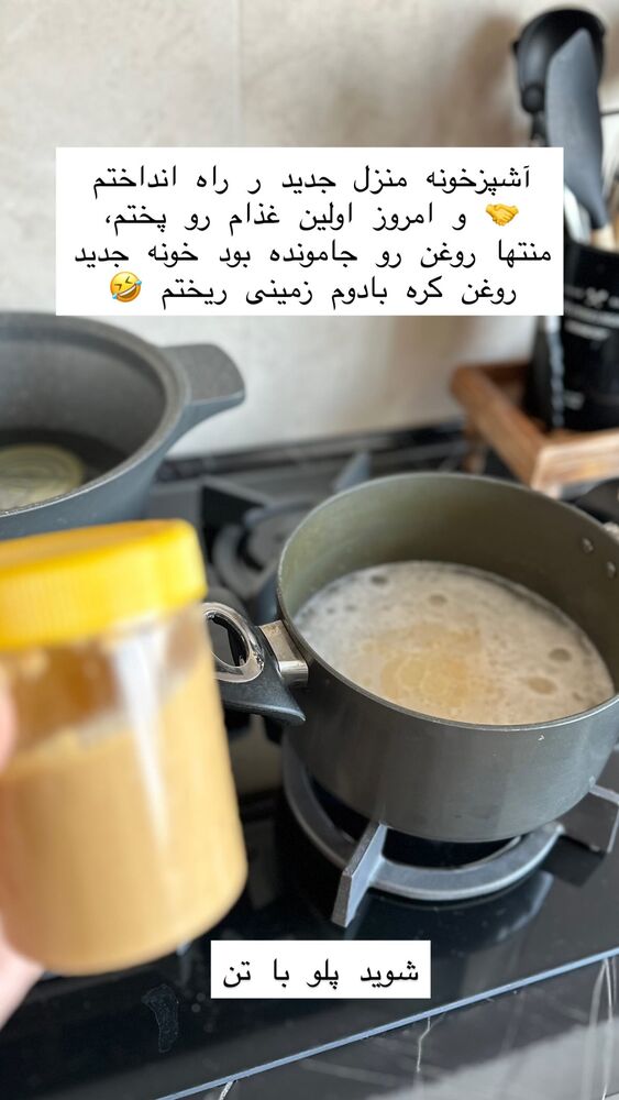  جدید ترین استوری اینستاگرام حریر عادلی