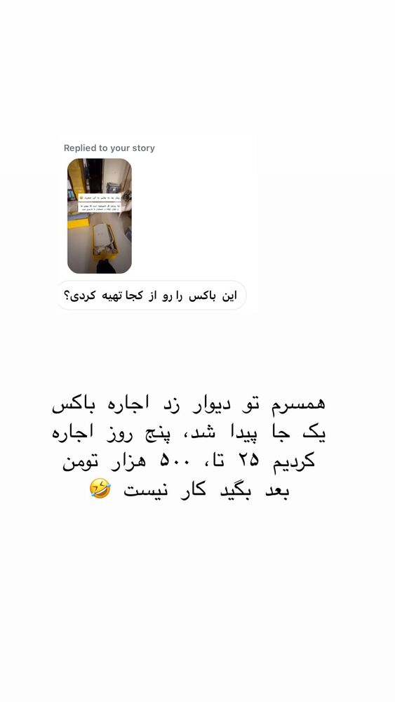  جدید ترین استوری اینستاگرام حریر عادلی