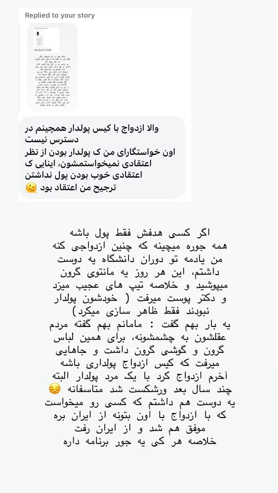  جدید ترین استوری اینستاگرام حریر عادلی
