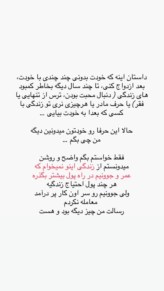  جدید ترین استوری اینستاگرام حریر عادلی