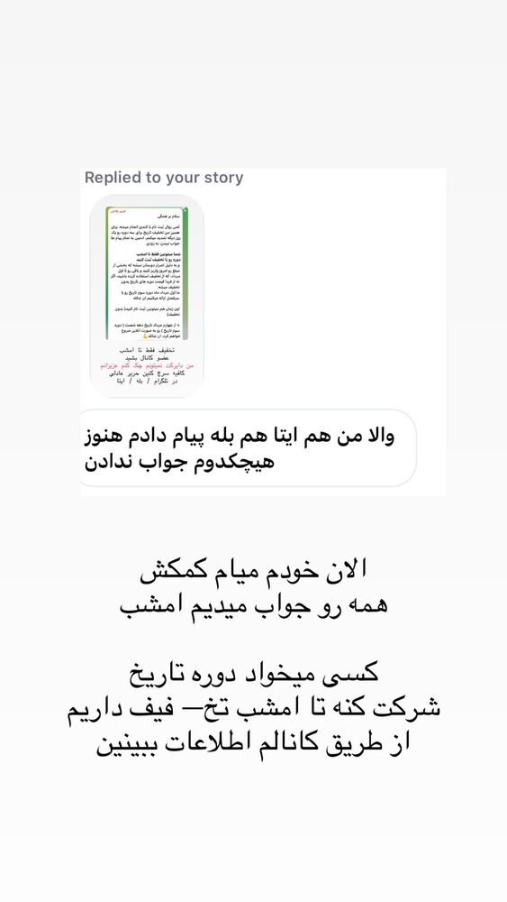  جدید ترین استوری اینستاگرام حریر عادلی