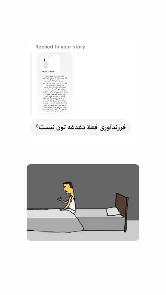  جدید ترین استوری اینستاگرام حریر عادلی