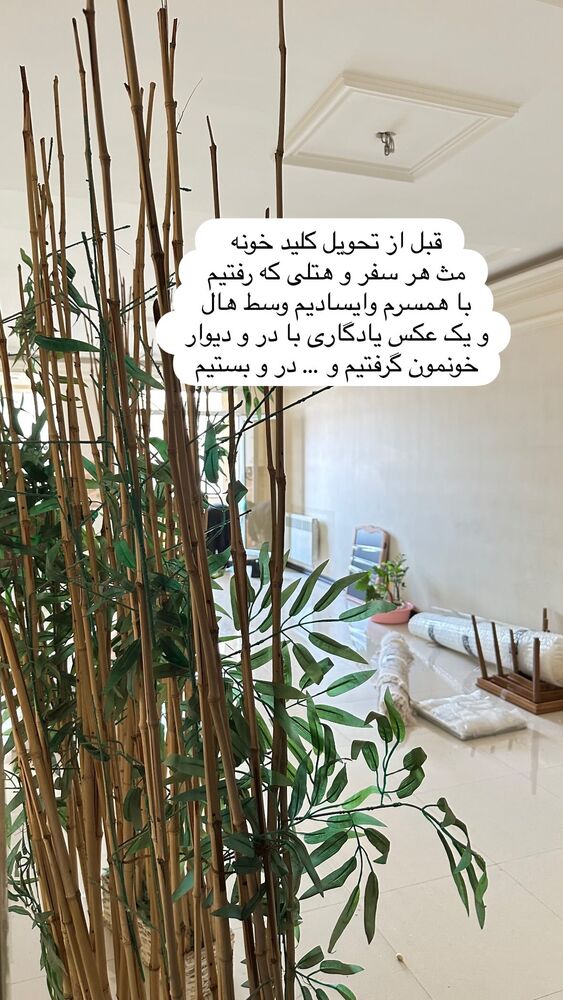  جدید ترین استوری اینستاگرام حریر عادلی