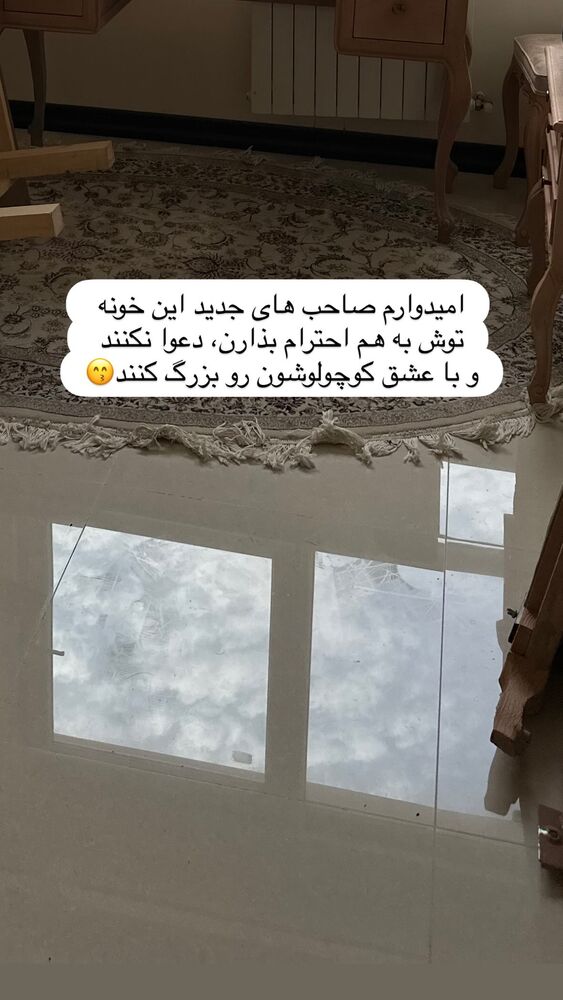  جدید ترین استوری اینستاگرام حریر عادلی
