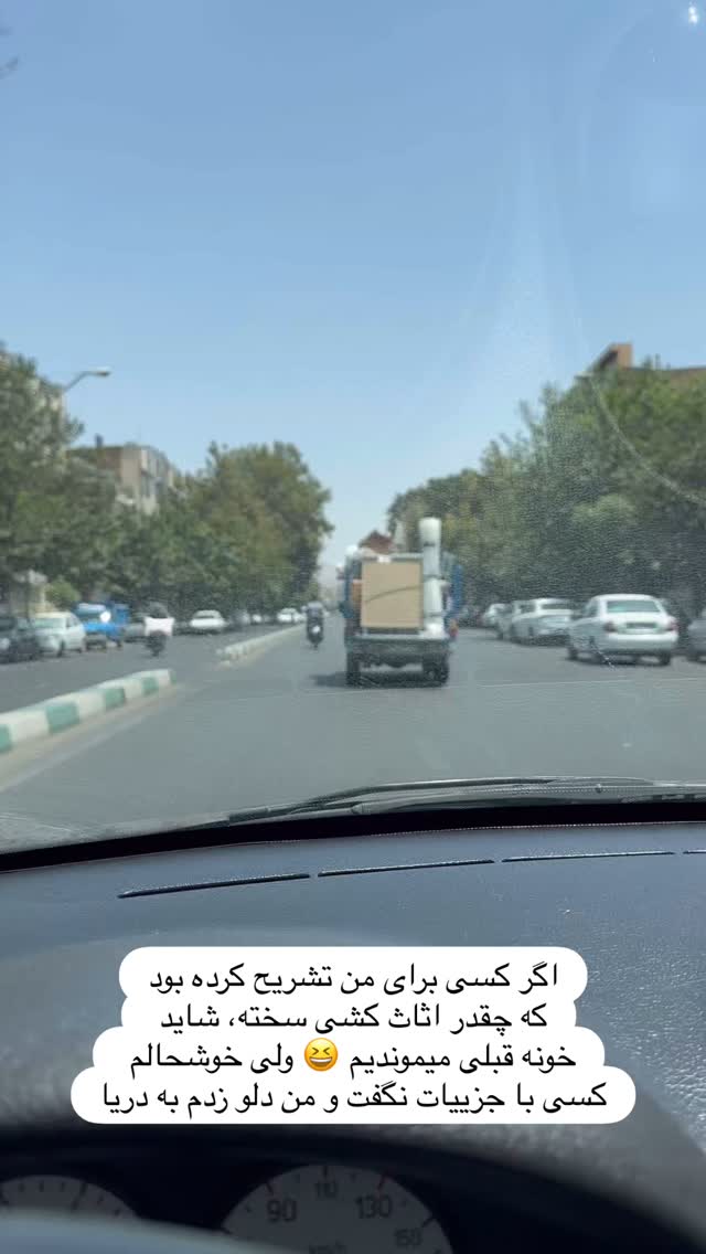  جدید ترین استوری اینستاگرام حریر عادلی