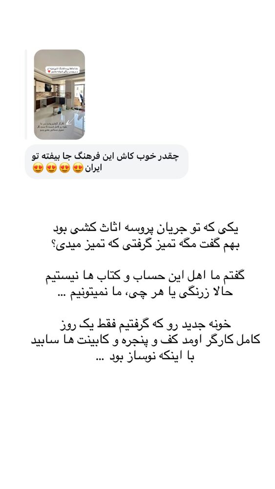  جدید ترین استوری اینستاگرام حریر عادلی