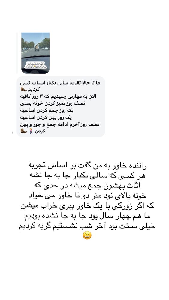  جدید ترین استوری اینستاگرام حریر عادلی