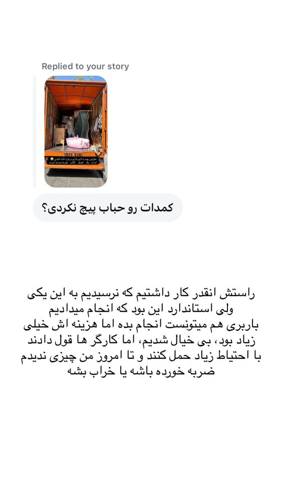  جدید ترین استوری اینستاگرام حریر عادلی
