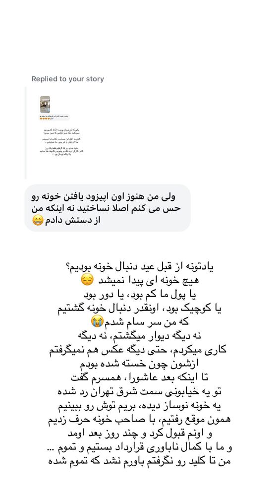  جدید ترین استوری اینستاگرام حریر عادلی