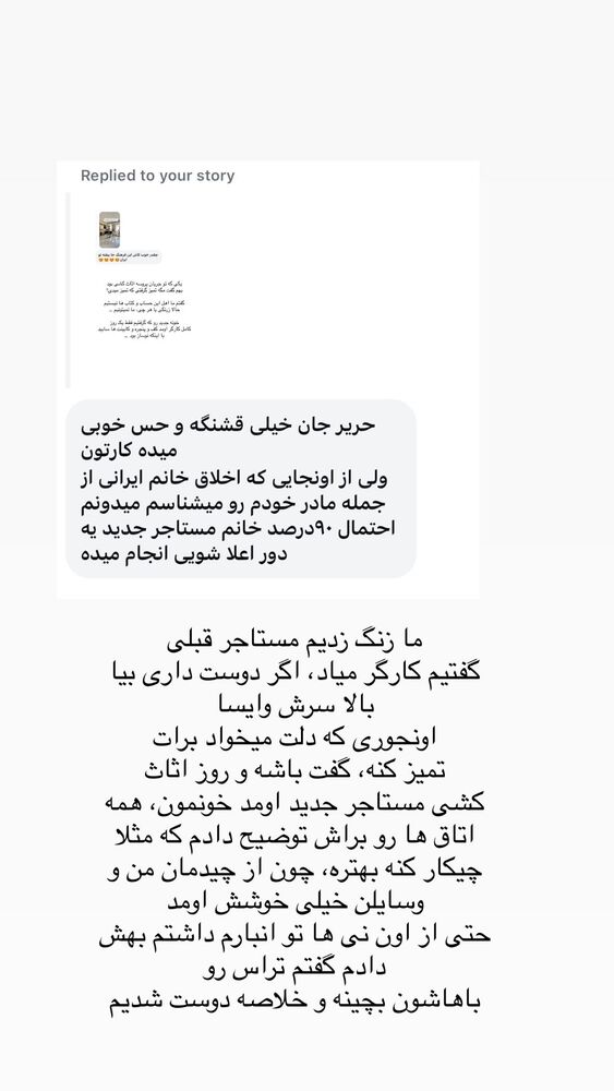  جدید ترین استوری اینستاگرام حریر عادلی