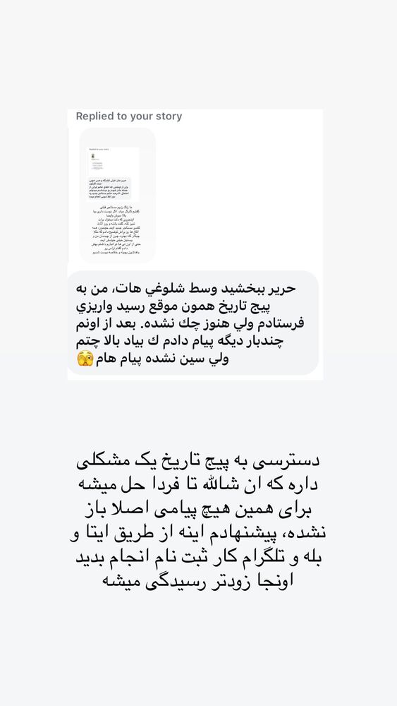  جدید ترین استوری اینستاگرام حریر عادلی