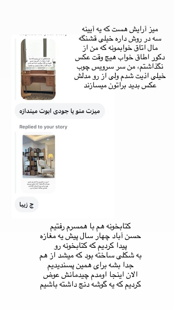  جدید ترین استوری اینستاگرام حریر عادلی