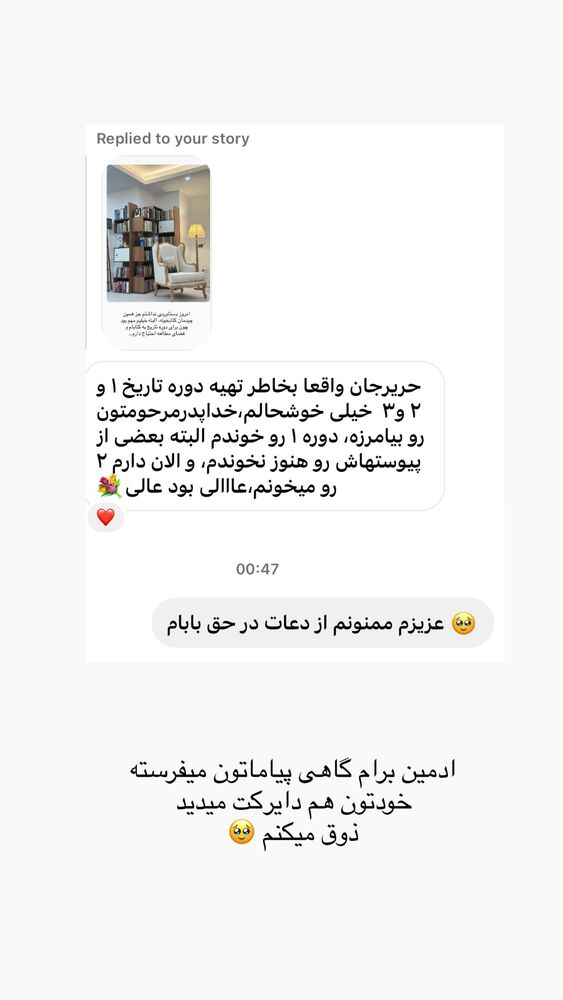  جدید ترین استوری اینستاگرام حریر عادلی