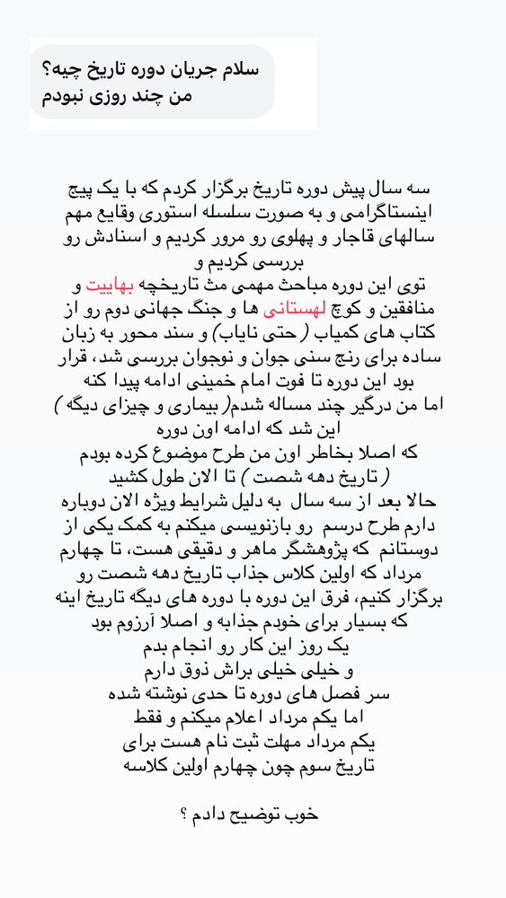  جدید ترین استوری اینستاگرام حریر عادلی
