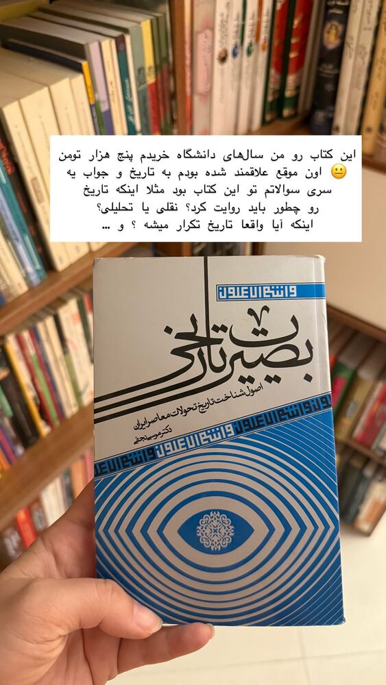  جدید ترین استوری اینستاگرام حریر عادلی