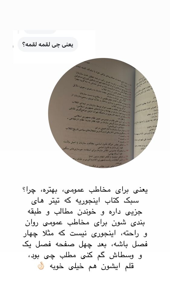  جدید ترین استوری اینستاگرام حریر عادلی