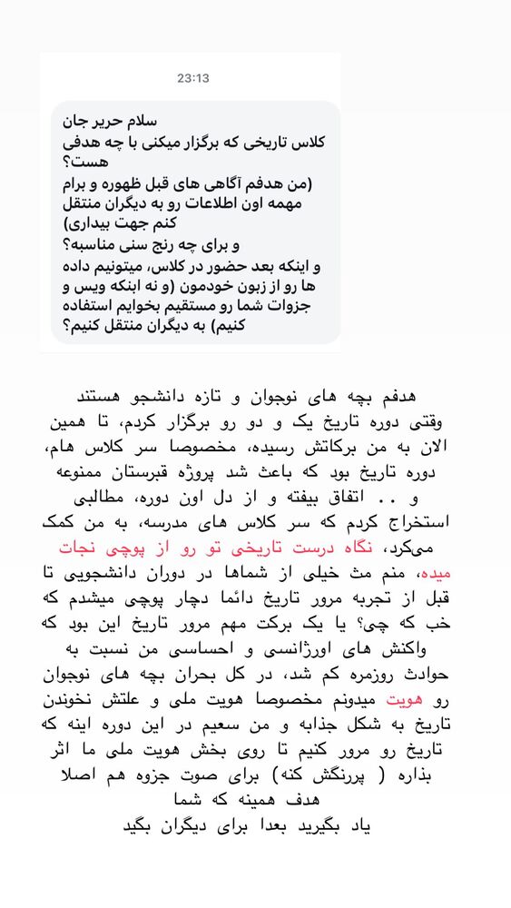  جدید ترین استوری اینستاگرام حریر عادلی