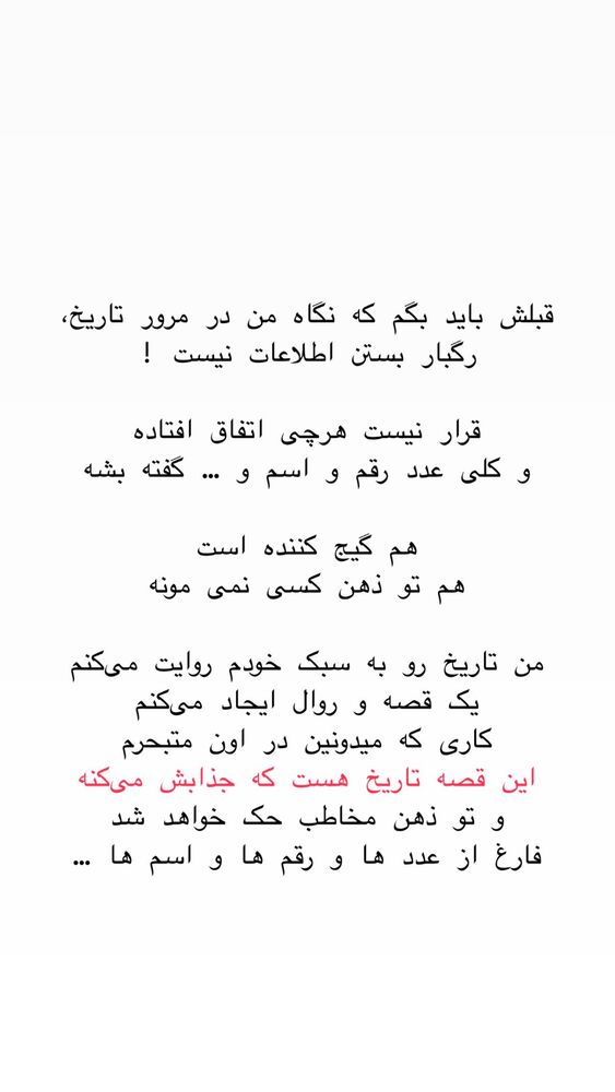  جدید ترین استوری اینستاگرام حریر عادلی