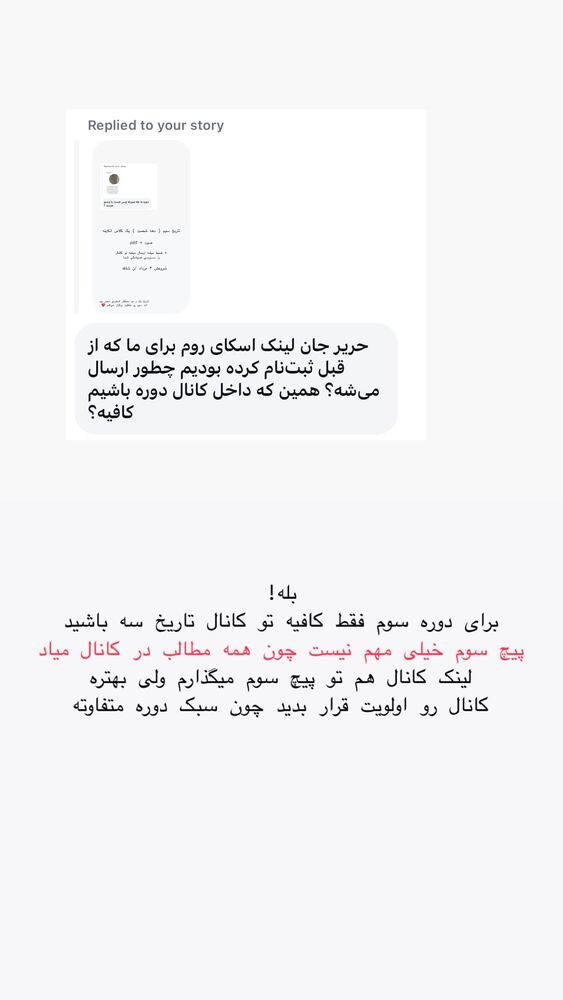  جدید ترین استوری اینستاگرام حریر عادلی