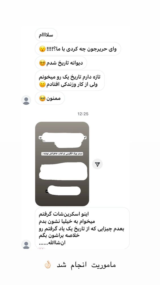  جدید ترین استوری اینستاگرام حریر عادلی
