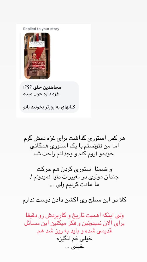  جدید ترین استوری اینستاگرام حریر عادلی