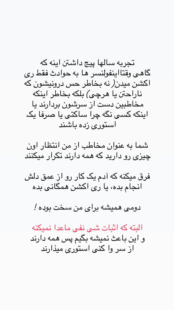  جدید ترین استوری اینستاگرام حریر عادلی