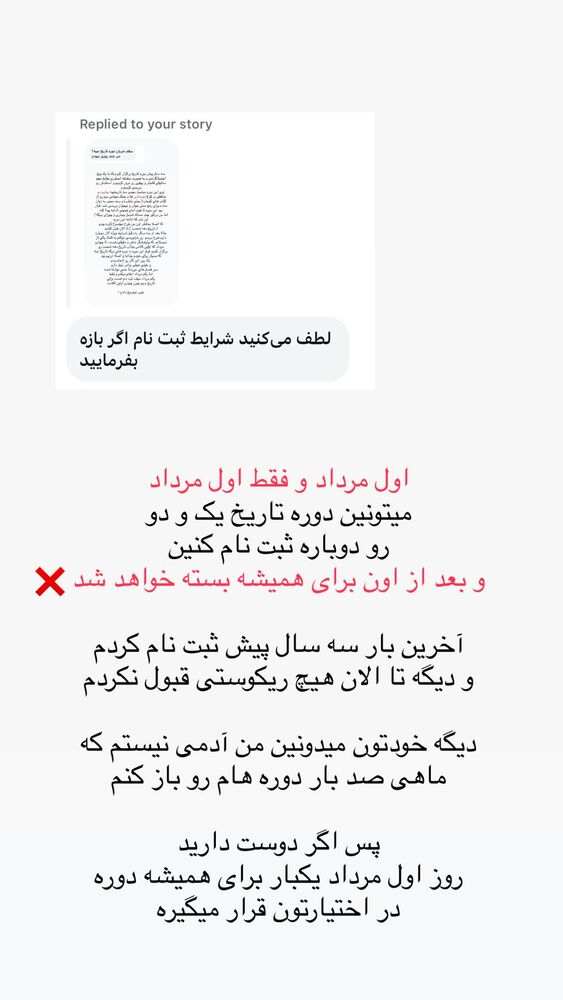  جدید ترین استوری اینستاگرام حریر عادلی