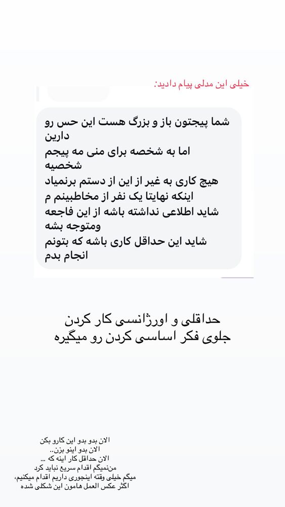  جدید ترین استوری اینستاگرام حریر عادلی