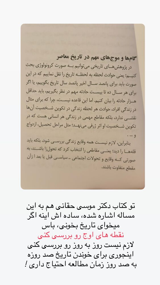  جدید ترین استوری اینستاگرام حریر عادلی