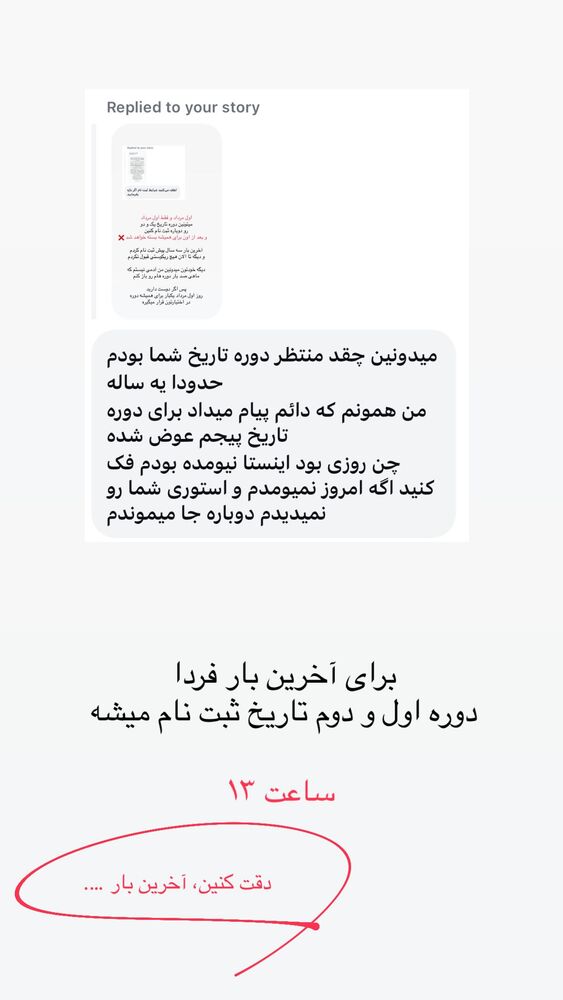  جدید ترین استوری اینستاگرام حریر عادلی