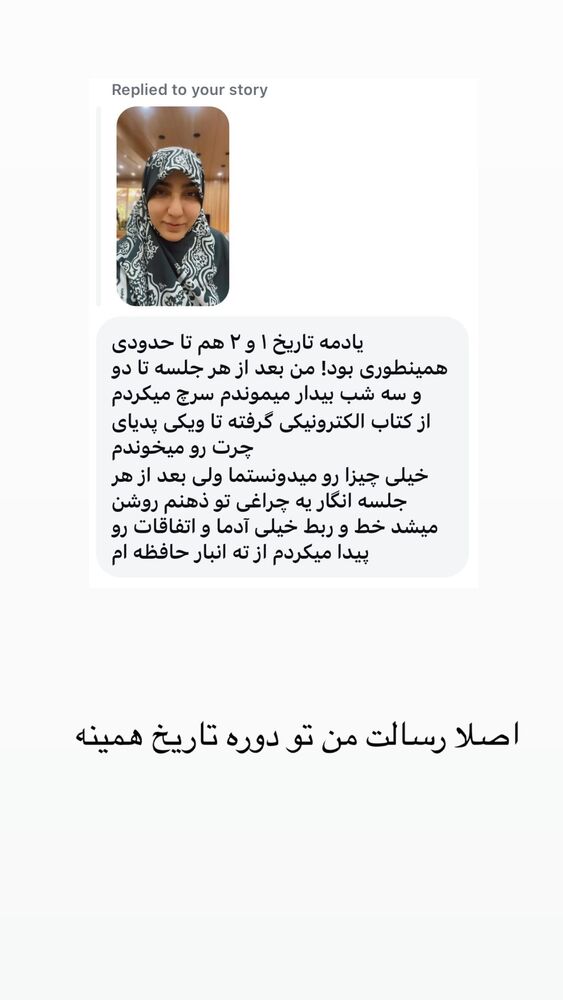  جدید ترین استوری اینستاگرام حریر عادلی