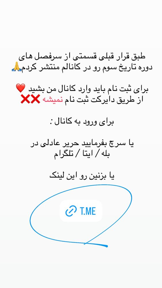  جدید ترین استوری اینستاگرام حریر عادلی