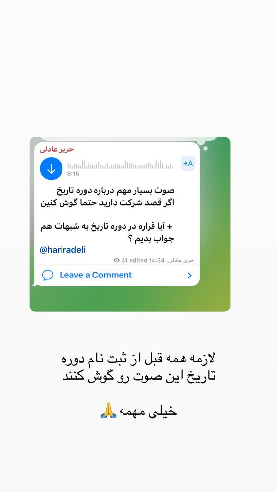  جدید ترین استوری اینستاگرام حریر عادلی