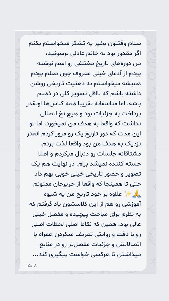  جدید ترین استوری اینستاگرام حریر عادلی
