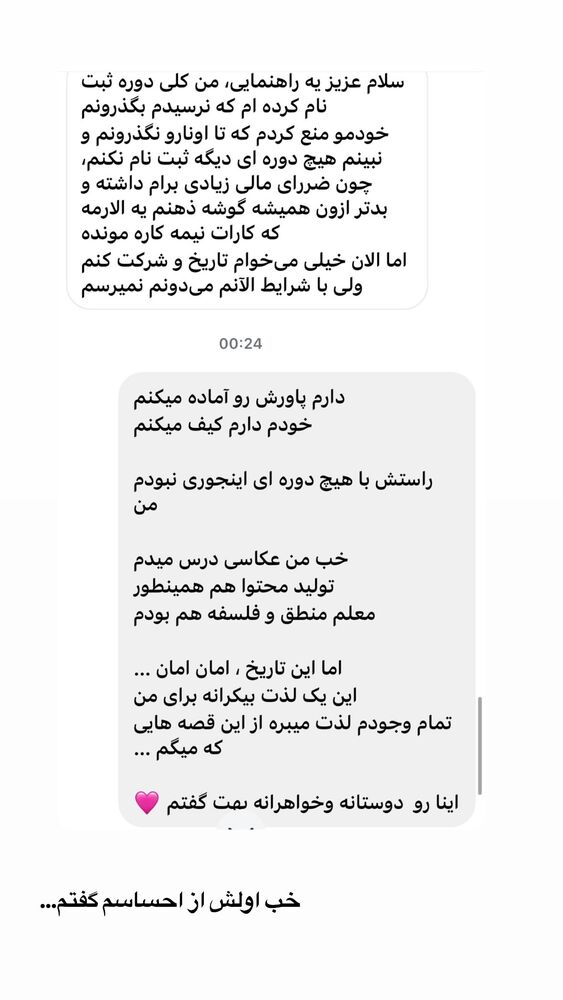  جدید ترین استوری اینستاگرام حریر عادلی