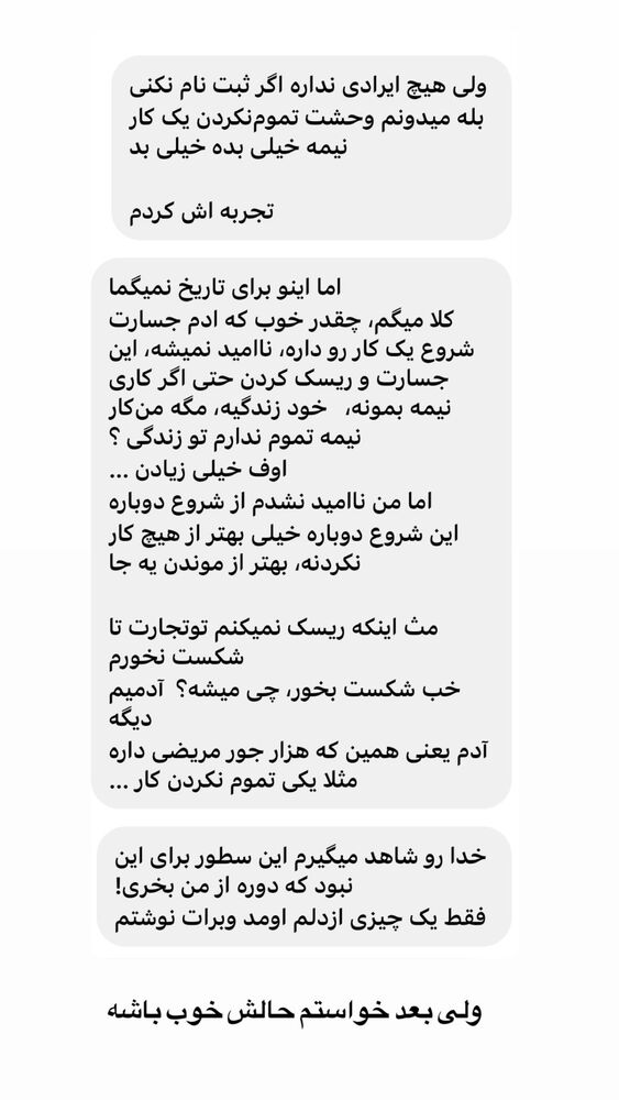  جدید ترین استوری اینستاگرام حریر عادلی