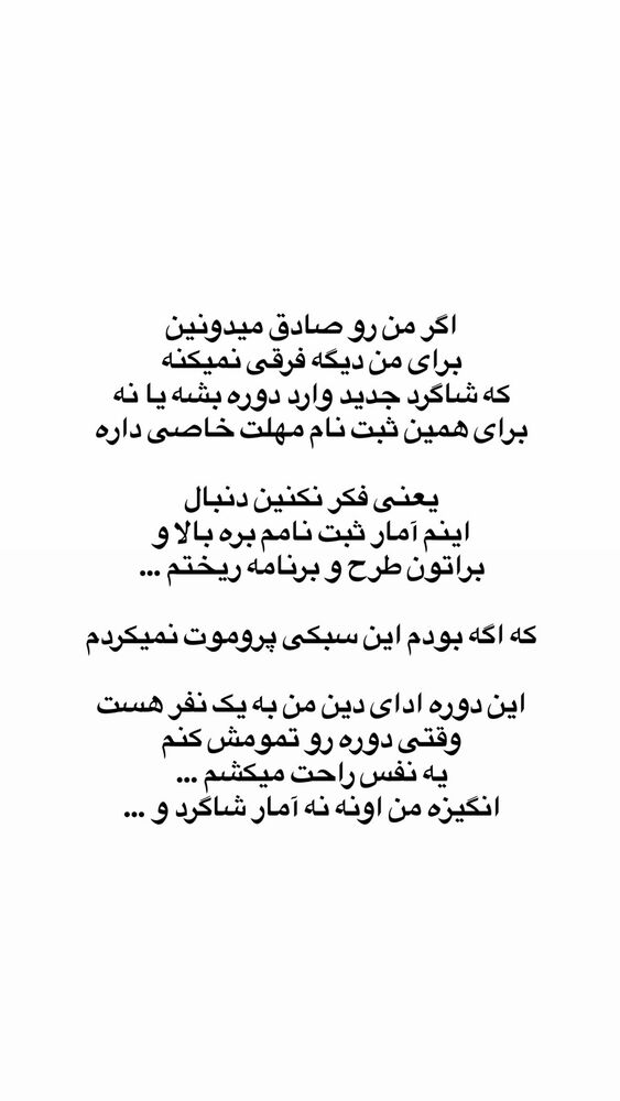  جدید ترین استوری اینستاگرام حریر عادلی