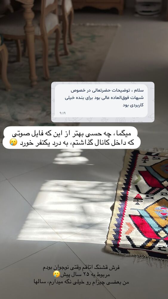  جدید ترین استوری اینستاگرام حریر عادلی