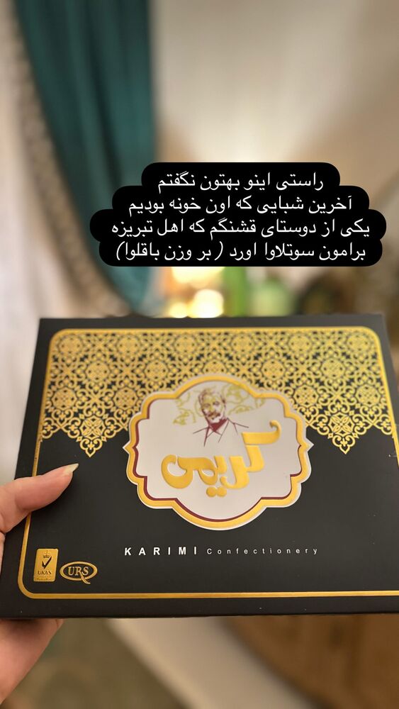  جدید ترین استوری اینستاگرام حریر عادلی