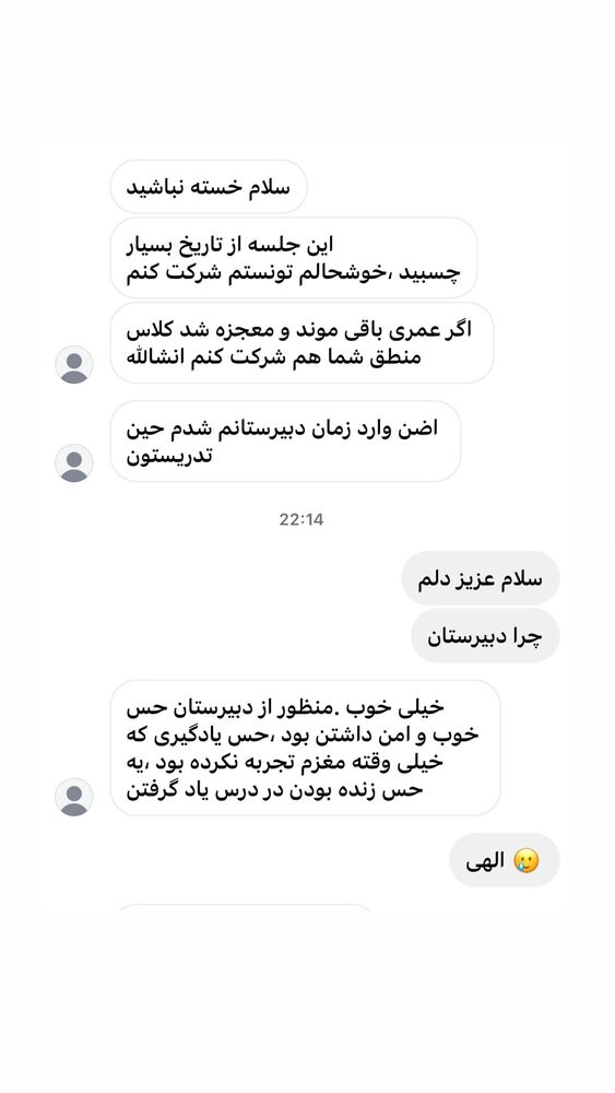  جدید ترین استوری اینستاگرام حریر عادلی