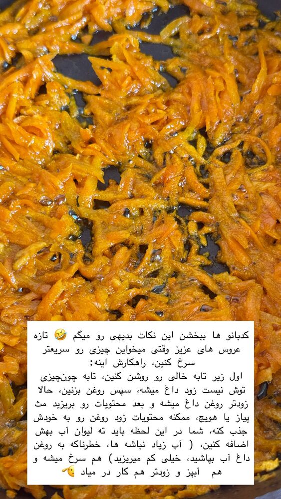 جدید ترین استوری اینستاگرام حریر عادلی