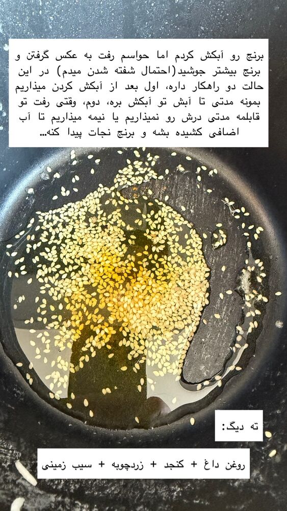 جدید ترین استوری اینستاگرام حریر عادلی
