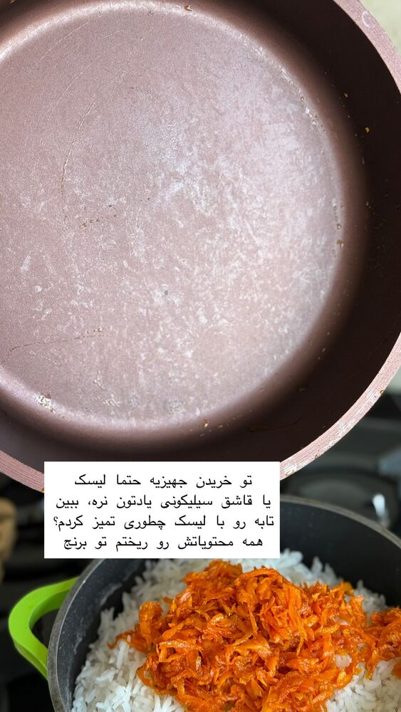  جدید ترین استوری اینستاگرام حریر عادلی