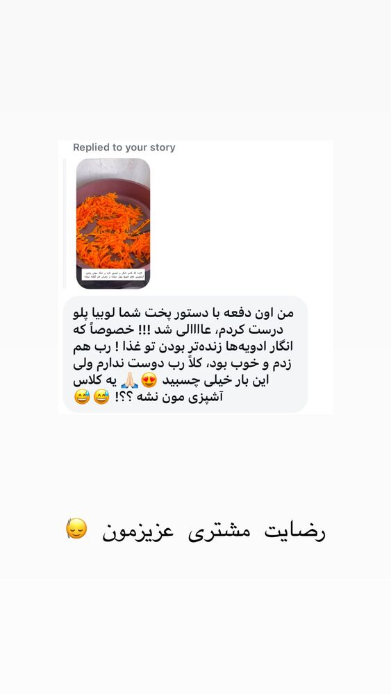  جدید ترین استوری اینستاگرام حریر عادلی