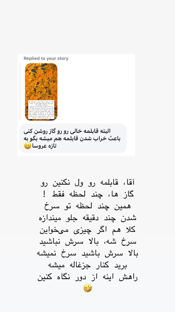  جدید ترین استوری اینستاگرام حریر عادلی