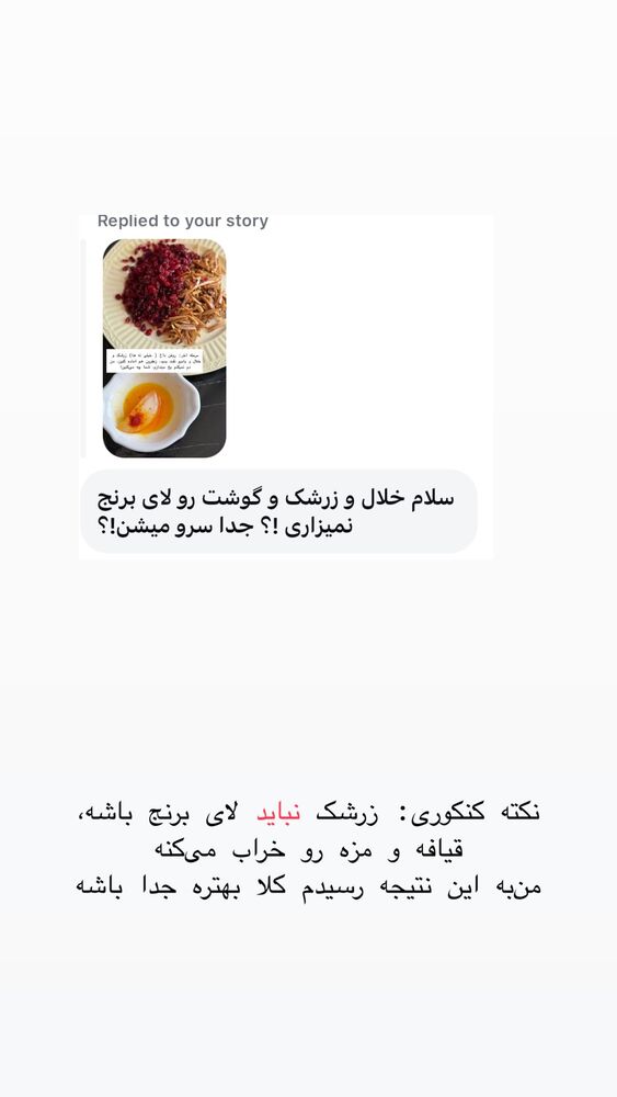  جدید ترین استوری اینستاگرام حریر عادلی