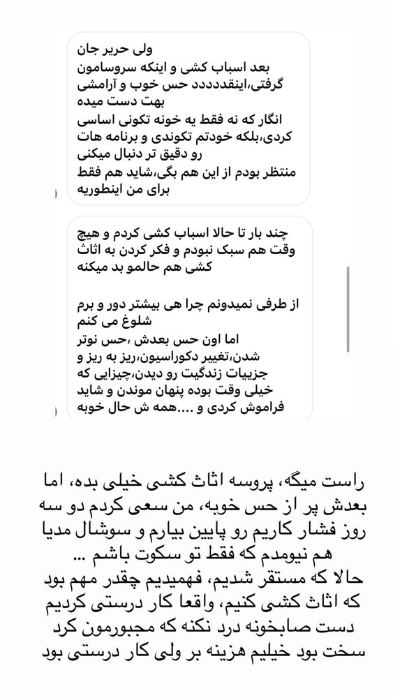 جدید ترین استوری اینستاگرام حریر عادلی