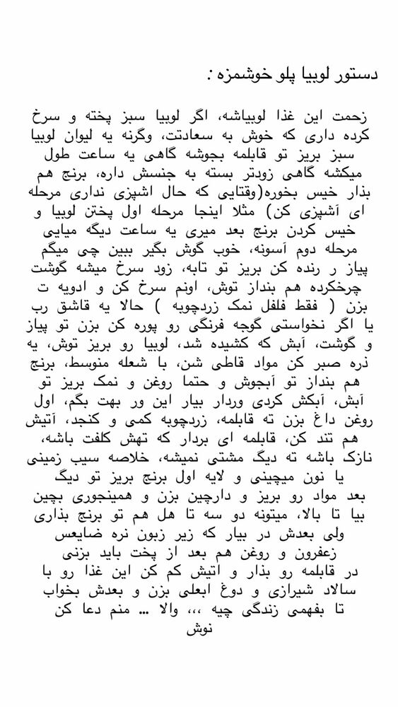  جدید ترین استوری اینستاگرام حریر عادلی
