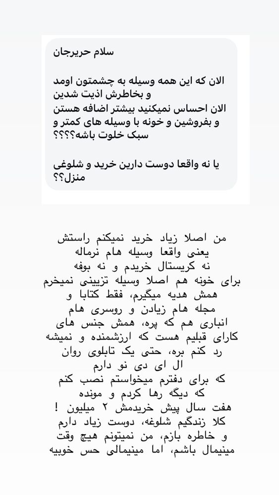  جدید ترین استوری اینستاگرام حریر عادلی