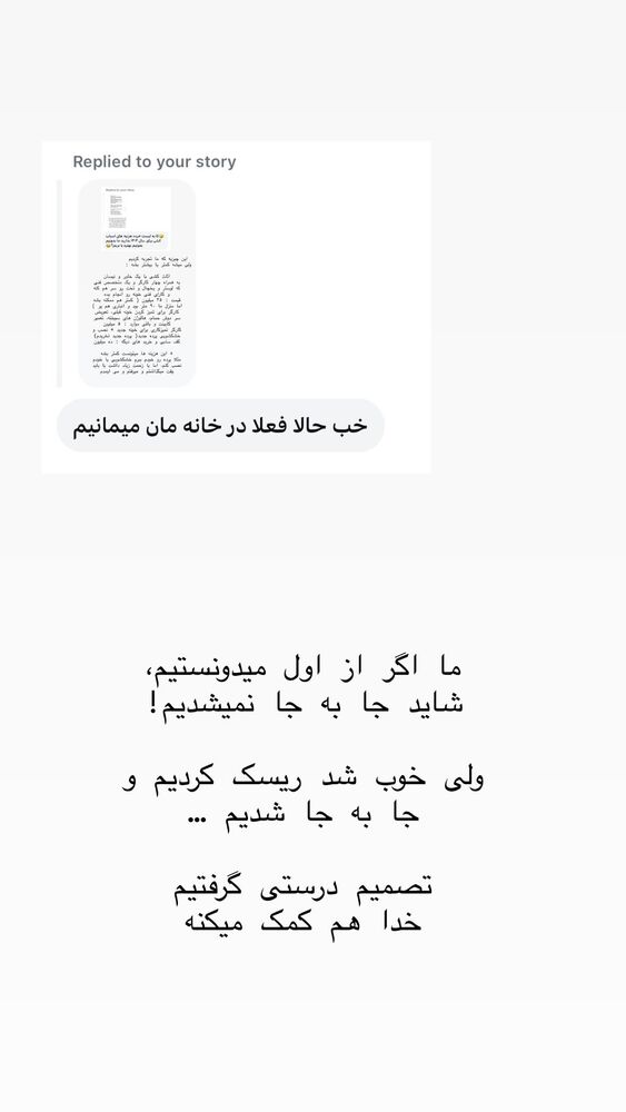  جدید ترین استوری اینستاگرام حریر عادلی